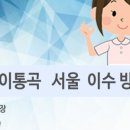 소중한유여성외과의원 네이버블로그