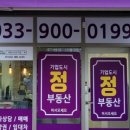 기업도시정공인중개사사무소 이미지