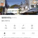 청천면사무소 이미지