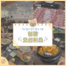기장 횟집 퀄리티 좋은 대방어 일광 오션이츠