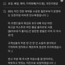 비비큐만수북점