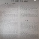 1968년 12월 5일 국민교육헌장 선포식 이미지