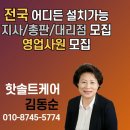 소금마을온열체험 이미지