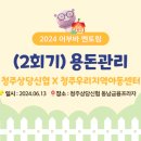 청주우리지역아동센터 이미지