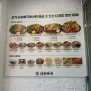 삼삼광고 - 예산군 | [내돈내산] 창원체육관 근처 맛집 : 삼삼뼈국 후기