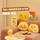 맥심 X 카카오프렌즈 춘식이 콜라보 굿즈 이미지