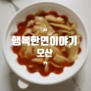 행복한면이야기