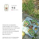 무운