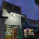 해밀보리밥 이미지