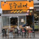 봉구비어정관2호점 이미지