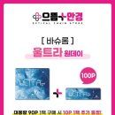 으뜸플러스 수락산역점 이미지