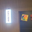 세븐일레븐 청주강서행복점 | '강서본가 오리담', 청주 오리 맛집으로 추천하는 오리요리 전문점