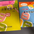 한국한자교육개발원