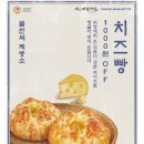 파리바게뜨석계 이미지