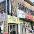 야시골마을수리센터 이미지