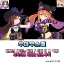 만복슈퍼 | 우마무스메 할로윈 마야노 탑건(할마야) 시킹 더 펄 픽업 및 세자리오 뒤랑달 뽑은 후기