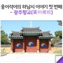 박치 묘역 및 석물 이미지