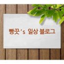디에떼관평점