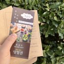 목섬가 | [맛집] 김해 지내동 맛집 목섬가 감자탕 찐 후기
