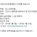 [마이다스에셋자산운용] 리스크관리팀 (~3/31) 이미지