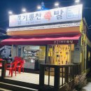 정남맛집 기똥찬족발 불향 나는 야들야들한 족발과 냉면