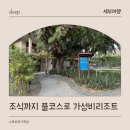 한국세탁 | 세부 블루워터 마리바고 리조트 조식, 세탁, 근처 마사지, 세이브모어 마트 후기