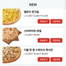 파파존스평택고덕점 이미지