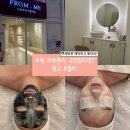 위드미 수원광교점 | 수원 피부관리 프롬미 수원광교점｜블랙헤드·모공 관리 후기