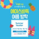 에이스바둑학원 이미지