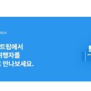 마케팅파트너 이미지