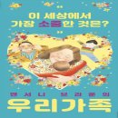 어린이 아동극 뮤지컬 이미지