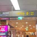[1,9호선 노량진] 잇츠리얼타임