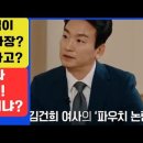 🩵💙🩵박장범, "김건희 파우치" 변호 발언 하나로 KBS 사장 되는 거야? 😂😒 이미지