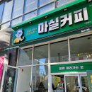 마실커피 침산점 이미지