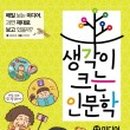 생각이크는아이