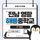 해룡중학교 이미지