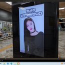 강남구청 지하철역의 공주님 생일 축하 광고판 동영상 이미지