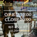 목동 빵집 | 가성비 좋은 ‘넓은평야’