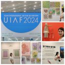 UECO/2024 UIAF(위아프)울산국제아트페어_관람후기