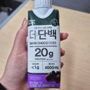 [다이어트 82일째] 스위치온 다이어트 후기, 총정리
