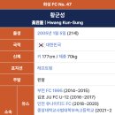 카보베르데 보지냐와 같은 팀이었다는 화성FC 선수 이미지