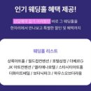 씨유 마포더라움점 | 아이웨딩 박람회 후기 ｜ 월드컵컨벤션·더화이트베일·하우스오브더라움 장단점 &amp; 견적