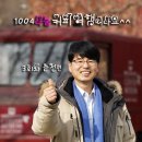 1월28일(월) 춘천편 1004나눔커피바리스타 여행 (3회차) 이미지