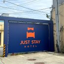 저스트스테이호텔 서산호수공원점 이미지