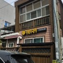 갯배스테이 | 5월 황금연휴 속초 여행 3박 4일 2일차(추필여국시, 척산온천휴양촌, 갯배피자, 낙산사, 흰다정)