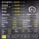 박재영고깃집 이미지