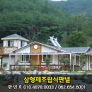 삼형제지붕개량 인근 Daum카페