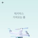 럭키테크