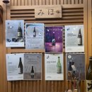 미호안 | 송파 디너 가성비좋은 스시 오마카세 솔직후기 - 미호스시오마카세