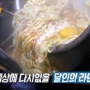 라면천국